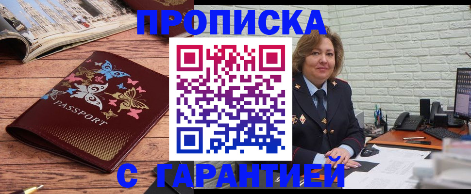 временная регистрация госуслуги в Ачинске