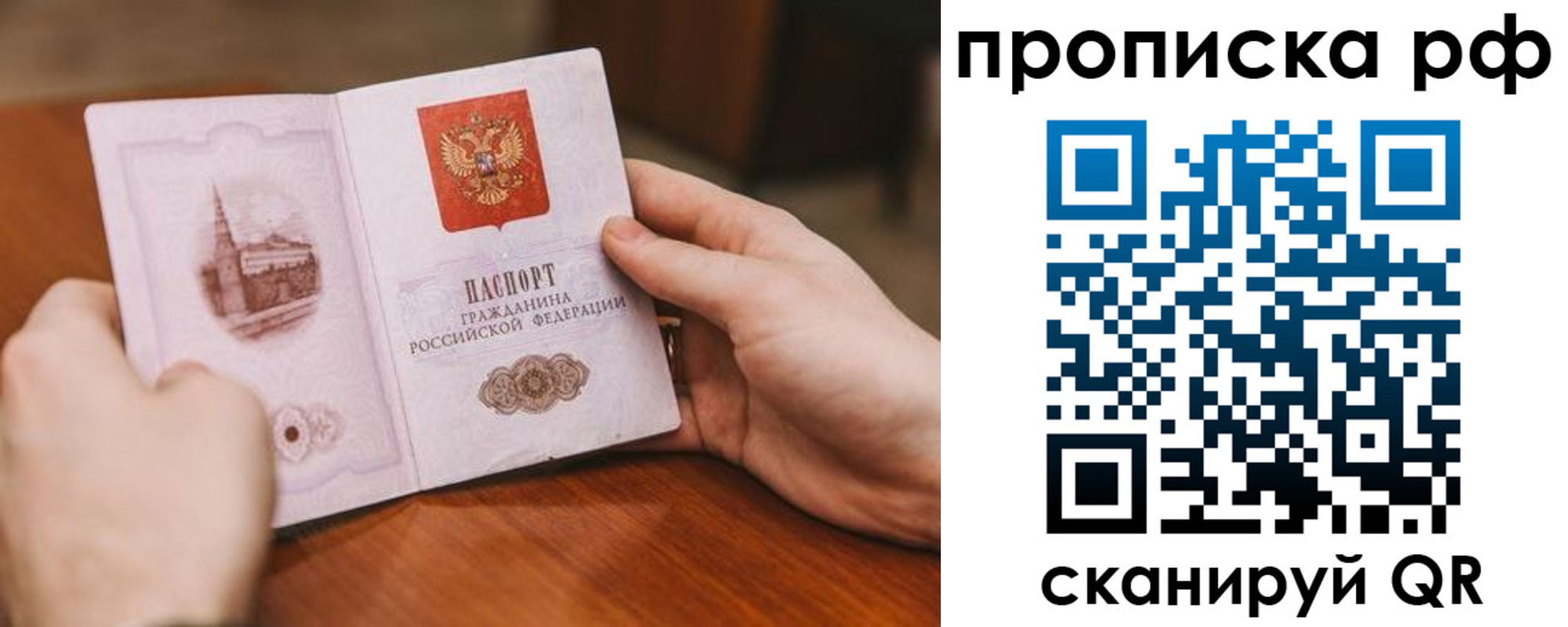 прописка поиск в Ачинске