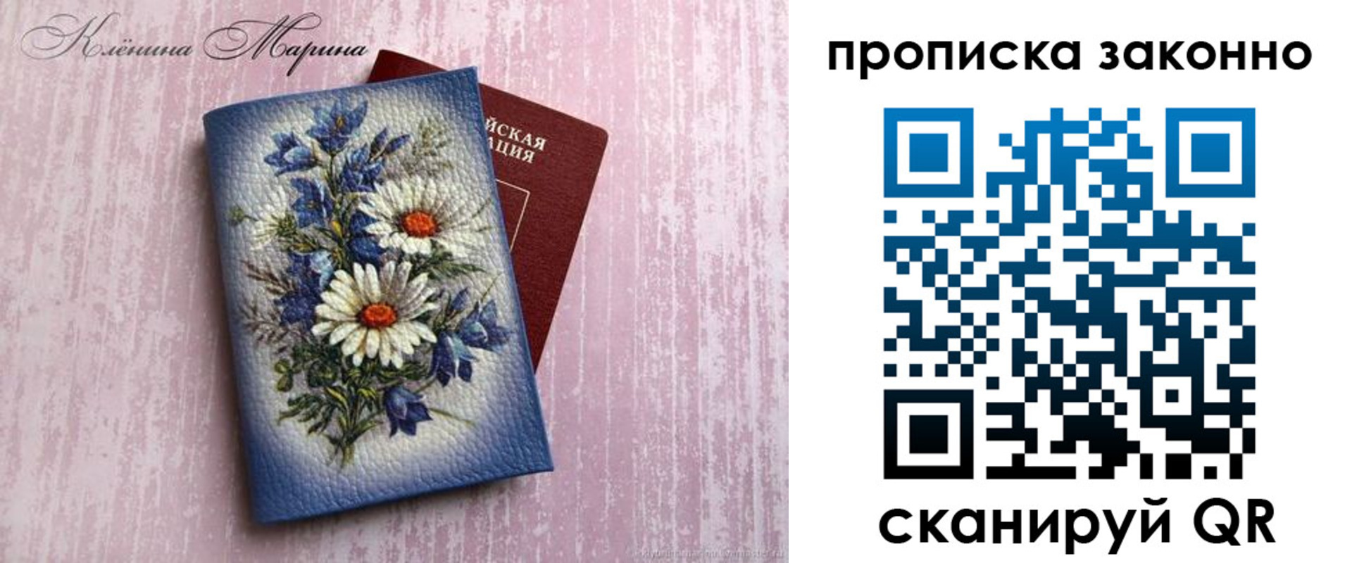 прописка для военкомата в Ачинске