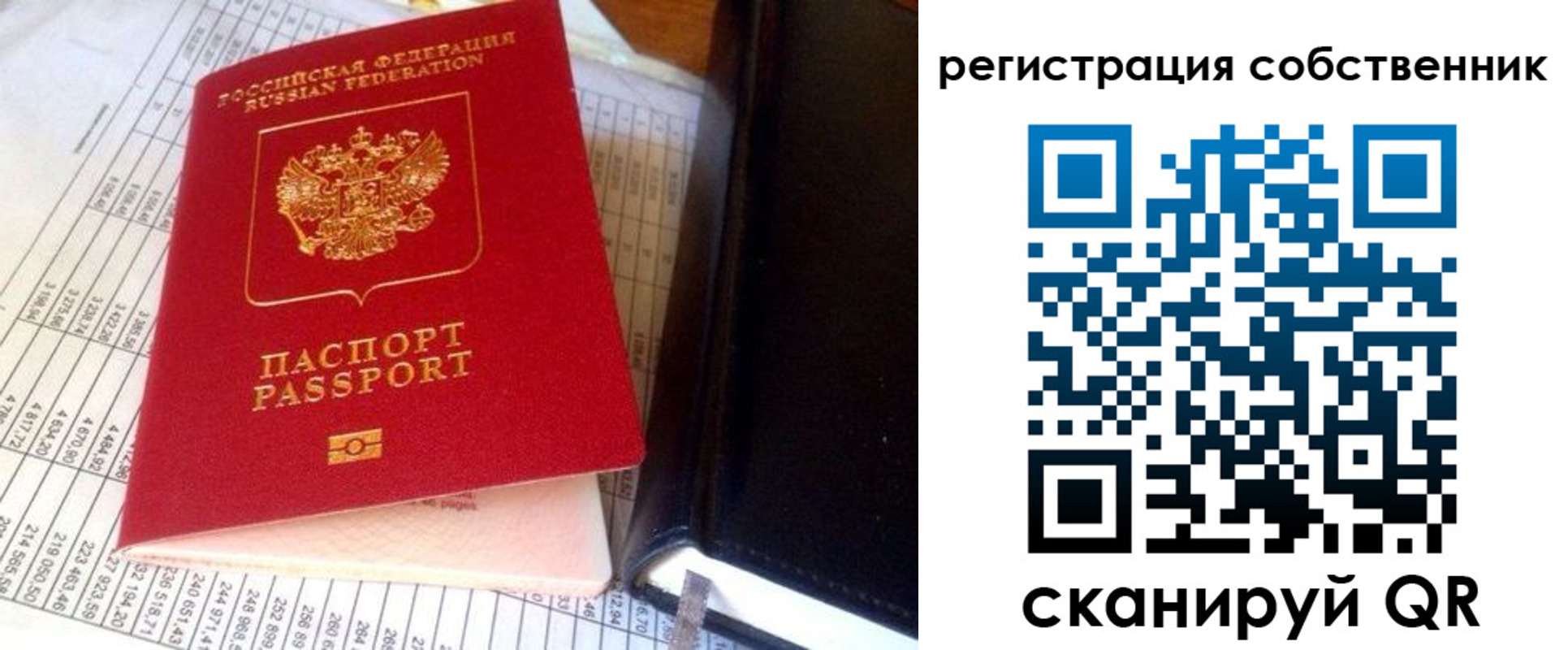 временная регистрация в квартире в Ачинске
