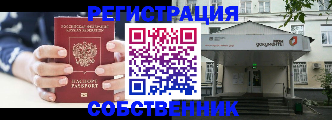 прописка для школы в Ачинске