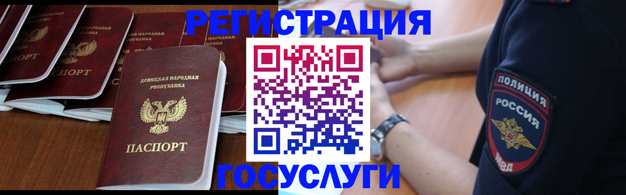 прописка от собственника в Ачинске